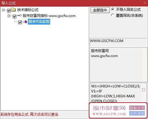 通达信精准买卖副图指标,成交量、MTM、BBI、LWR金叉共振_展示图_04