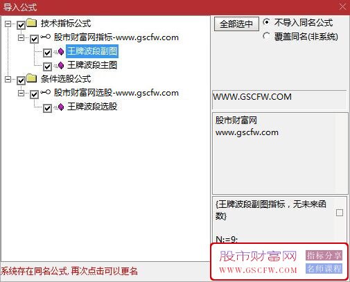 通达信【王牌波段】捕捉波段机会，紧跟主力拉升脚步！主副图+选股_展示图_06