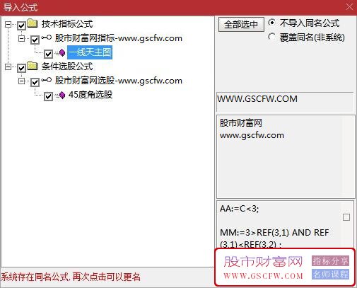 通达信【一线天通道买卖】主图指标+45度解选股公式，紧跟主力拉升脚步！源码_展示图_04