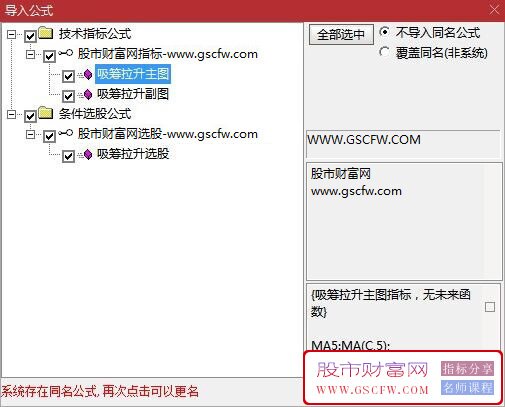 通达信【吸筹拉升】主副图+选股,识别个股底部吸筹阶段、拉升信号！源码_展示图_06