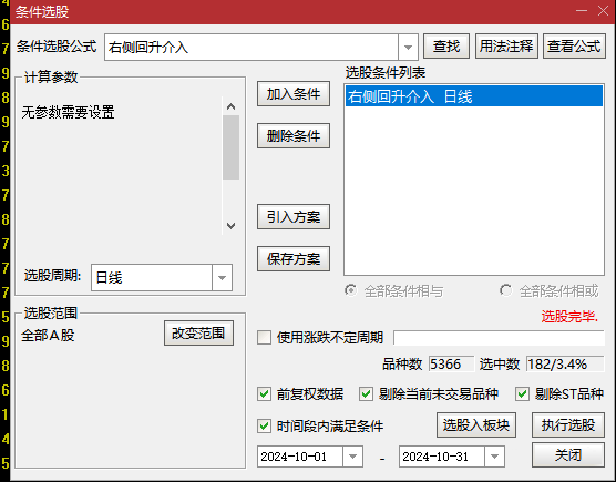 通达信【右侧回升介入套装】主图附图选股/主升浪思路包括追涨和低吸双信号/手机电脑通用无未来函数_展示图_03