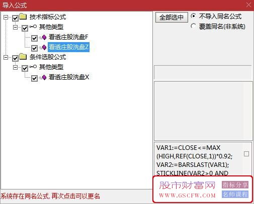 通达信【看透庄股洗盘策略】主副图+选股,跌停板战法,指标源码_展示图_09