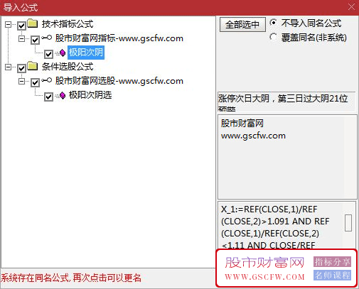 通达信【极阳次阴】副图+选股,提供思路,最近妖股横行,复盘冀东和保利_展示图_05