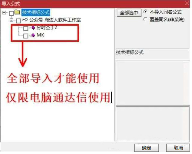 通达信分时圣手主图指标实用分时主图盘面带有分时解盘功能适用于T+0仅限电脑通达信使用_展示图_01