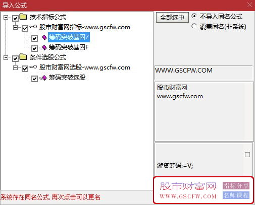 通达信【筹码突破基因】主副图+选股指标,挖掘个股的突破潜力_展示图_04