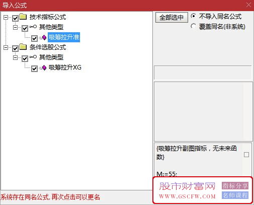 通达信【吸筹拉升】副图+选股,识别个股底部吸筹阶段、拉升信号，稳准狠！源码_展示图_06
