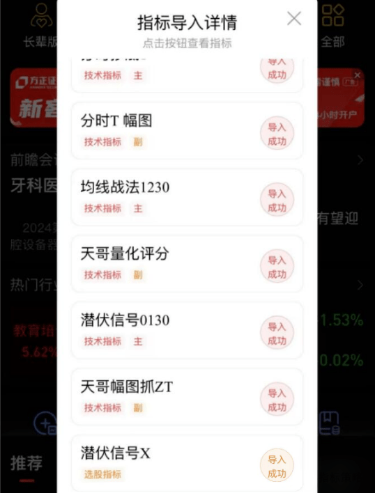 通达信潜伏王者量化,分时主图附图带评分排序,选出潜伏信号再用评分排序手机电脑通用_展示图_03