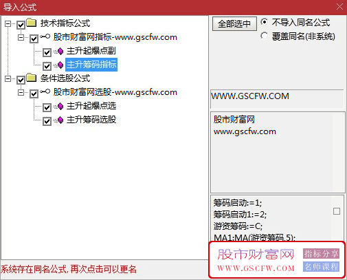 通达信主升筹码主图+主升起爆点副图+选股,成功率较高的机构操盘指标_展示图_05