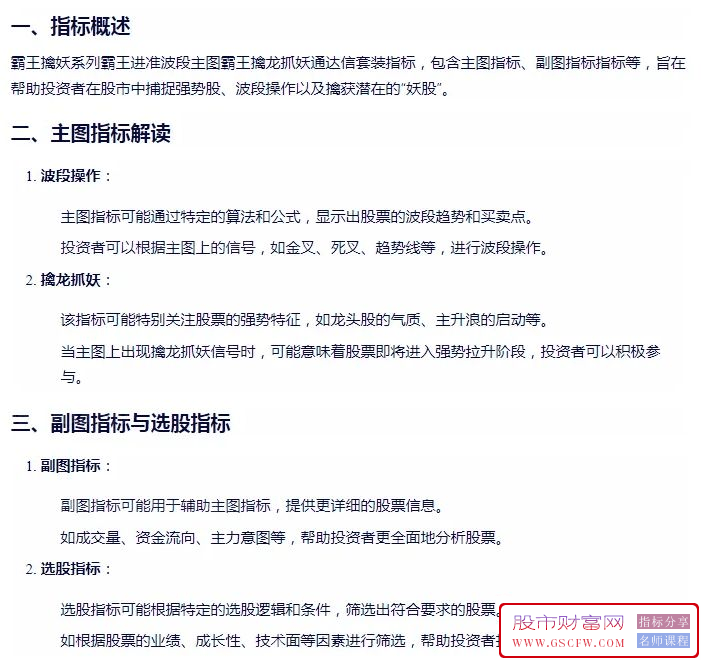 通达信【霸王擒龙】波段潜伏捉妖指标,捉游资主力共振主升浪信号准_展示图_01