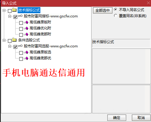 通达信高低峰底部筹码,副图+选股带优化版本无未来函数手机电脑通达信通用_展示图_03