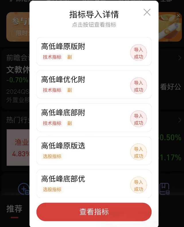 通达信高低峰底部筹码,副图+选股带优化版本无未来函数手机电脑通达信通用_展示图_04