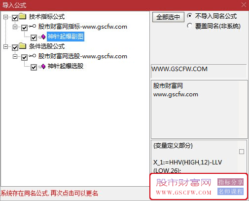 通达信神针起爆副图+选股指标,实战解读与应用指南_展示图_04