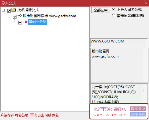 揭秘强势股拉升秘密：【筹码三分法】背后的主力操盘逻辑_展示图_04