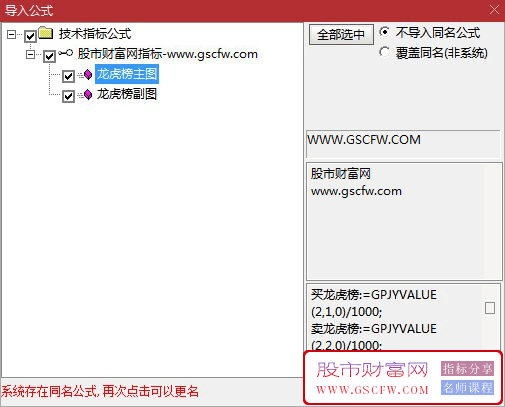 龙虎榜资金——龙头选手必备主副图指标_展示图_04