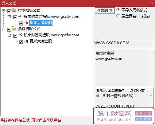 通达信【捉妖大师】副图+选股,买在妖股起涨时！指标源码_展示图_05