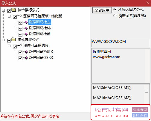 通达信【涨停回马枪】优化版,回马枪指标,强势回调选股预警,主副图+选股_展示图_04