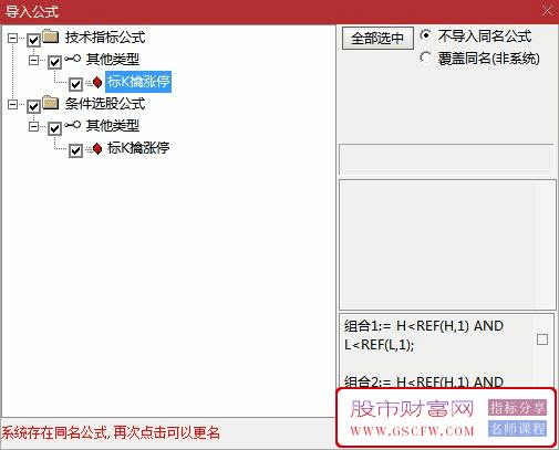 通达信【标k擒涨停】主图+选股指标,埋伏涨停板_展示图_09