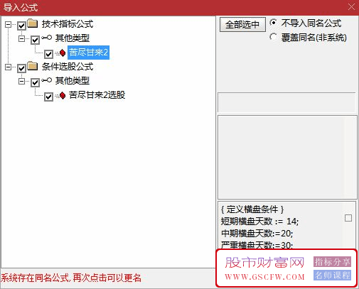 通达信【苦尽甘来】连续横盘吸筹超过60天,至少翻倍股指标_展示图_06