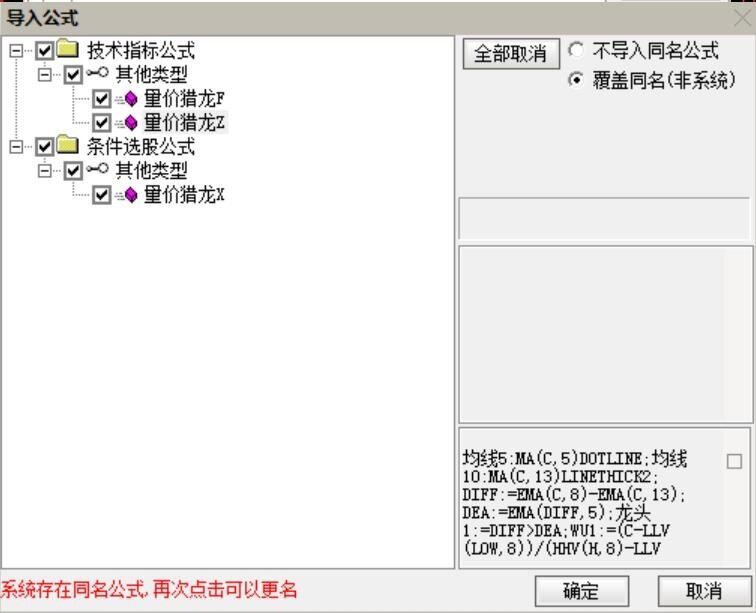 通达信【量化猎龙】主图附图选股/龙头战法思路手机电脑通用信号不飘逸指标分享_展示图_07