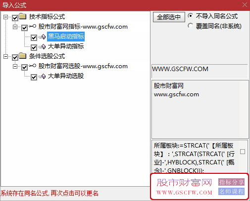 通达信黑马启动主图+大单异动副图+选股指标,在黑马启动前发出预警_展示图_05
