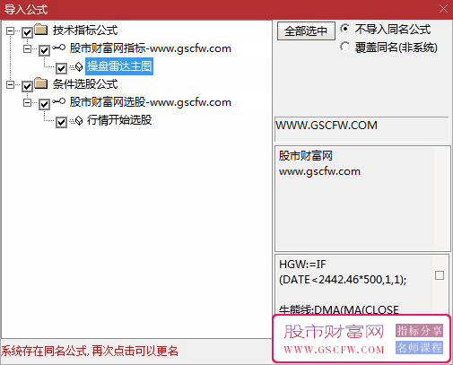 通达信操盘雷达增强版,行情开始结束、走强区、进场和牛熊线等信号提示_展示图_04