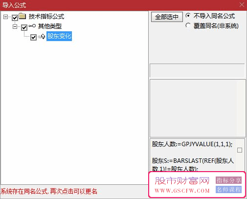 最直观的股东变化人数指标,博弈密码值得探索！副图源码_展示图_06