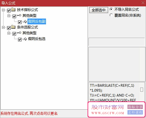 通达信【假阴反包】副图+选股,揭开主力的烟,学会受益终身,指标源码_展示图_05