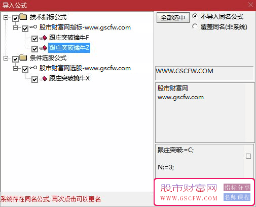 通达信主力大单净流入跟庄突破擒牛波段指标,大单跟庄捉牛主升浪信号准_展示图_05