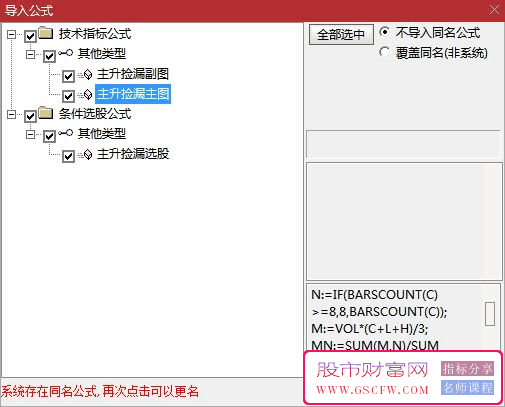 通达信【主升捡漏】主副图+选股,阴线介入低风险！源码_展示图_07