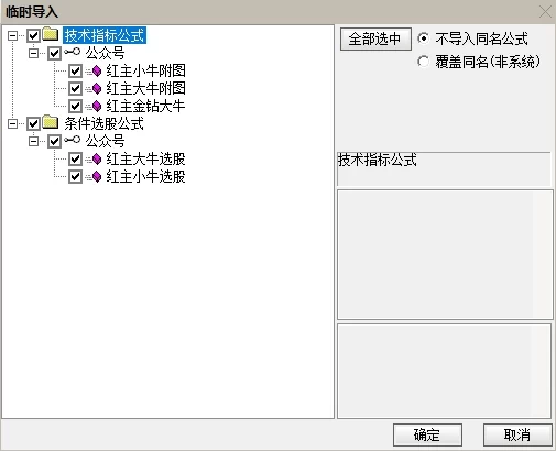 金钻指标，价格千元，红主金钻大牛，副图选股公式，小牛大牛一起抓手机电脑通达信通用_展示图_03 ... ...