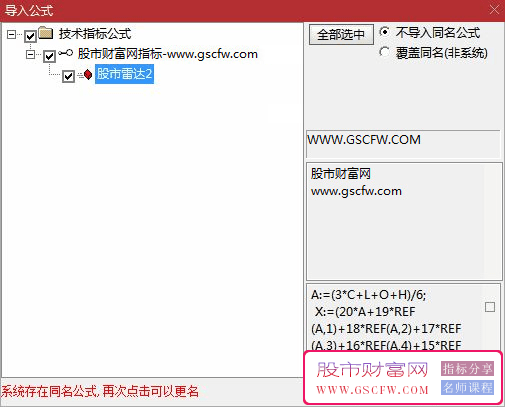 股市牛散王晓安先生专属主图指标《股市雷达》,提示买卖点,自动划压力支撑线_展示图_04