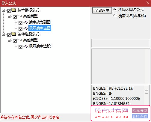通达信【极限擒牛】主副图+股,捕捉第二波上涨机会的关键_展示图_11