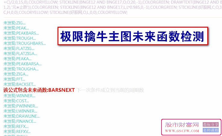 通达信【极限擒牛】主副图+股,捕捉第二波上涨机会的关键_展示图_10