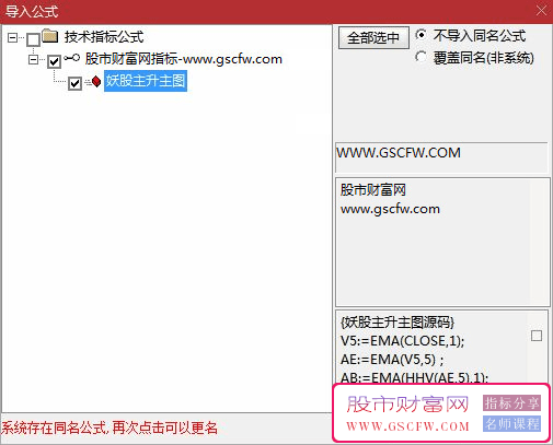 通达信妖股主升主图指标,按照提示操作,结合自己的功底_展示图_04