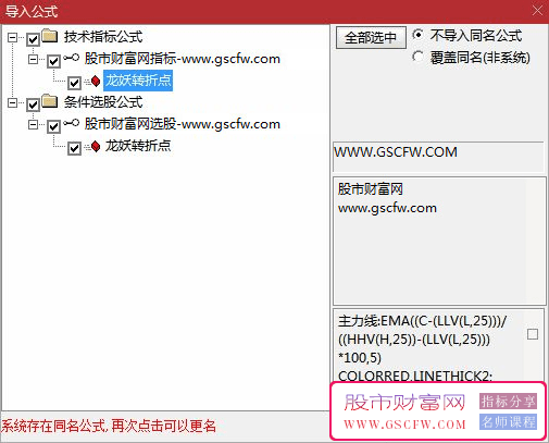 通达信龙妖转折点副图+选股指标,每次波段都能精准捕捉_展示图_05