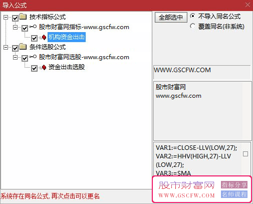 通达信机构资金出击副图+资金出击选股_展示图_03