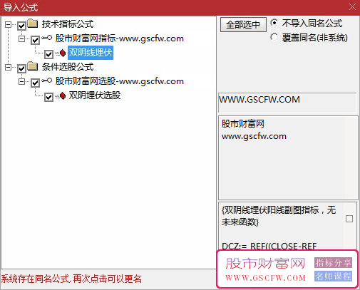 通达信【双阴埋伏】尾盘选股指标,历史测评胜率为84.87%_展示图_06