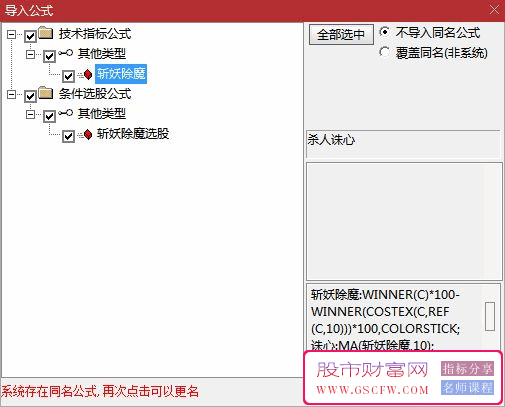 通达信【斩妖除魔】副图+选股,刀刀见红时为多头,刀小作品_展示图_08