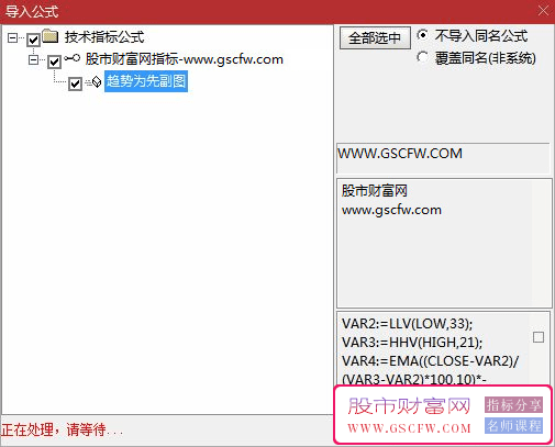 通达信趋势为先副图指标,买卖波段清晰明了_展示图_04