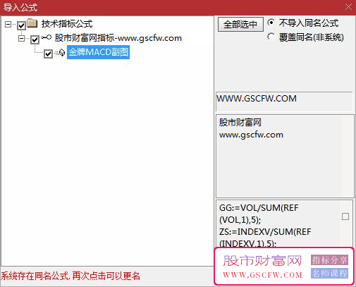 通达信金牌MACD副图指标,顶底背离趋势画线_展示图_05