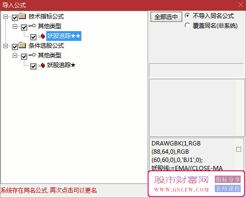 通达信【妖股追踪】副图+选股,监测妖股，增加对妖股的识别度！源码_展示图_07