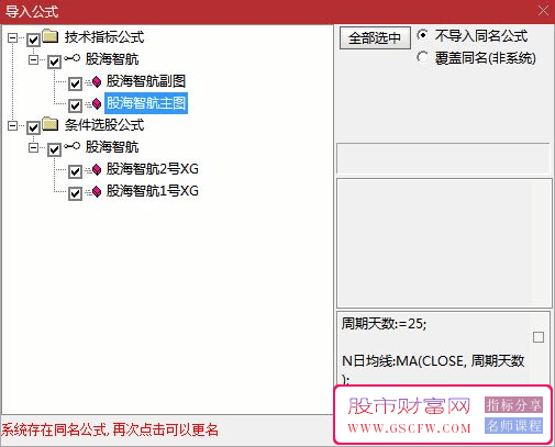 股海智航1号2号指标套装,次日最高价统计胜率87%,趋势的识别与启动,指标源码_展示图_12