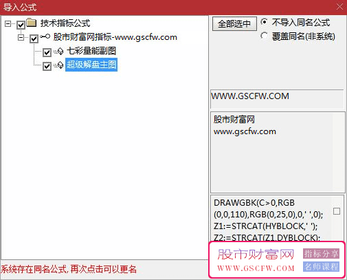 通达信超级解盘主图+七彩量能趋势评分副图指标_展示图_04