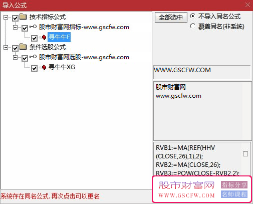 通达信【寻牛牛】副图+选股,精品短线,高成功率,指标源码_展示图_05