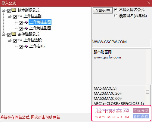 通达信【上升黄柱】主副图+选股,本指标专为短线波段操作者设计_展示图_04