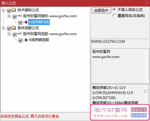 通达信【K线突破均线箱体平台擒龙】副图+选股指标,信号预示潜在的强势上涨行情_展示图_05