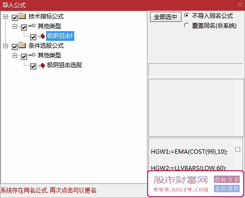 通达信【极阴狙击】副图+选股,立桩大阳包大阴,主力入场拉涨停_展示图_14