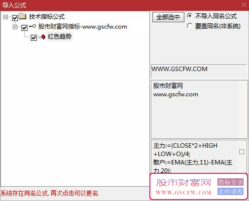 通达信【红色趋势】副图指标,判断强弱,可做波段参考使用_展示图_04
