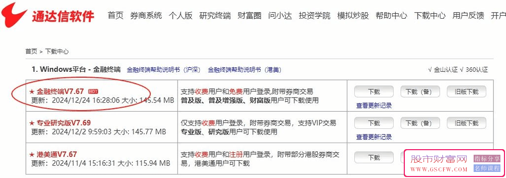 金钻指标【屠龙竞价】主副图+竞价排序,加入最新竞价涨停买数据,胜率超80%_展示图_03
