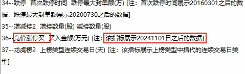 金钻指标【屠龙竞价】主副图+竞价排序,加入最新竞价涨停买数据,胜率超80%_展示图_11